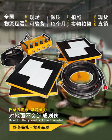 龍升氣墊搬運車