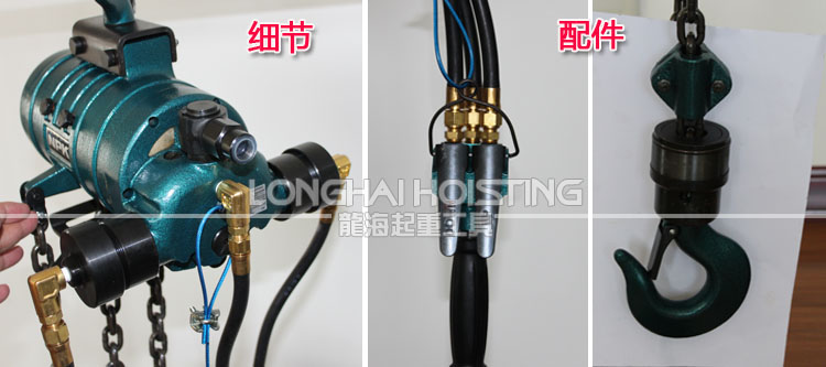 NPK按鈕式氣動(dòng)葫蘆細(xì)節(jié)圖